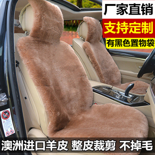 瑞风M2 M3 M4 M5 M6R3主副驾驶单座短毛冬季坐垫纯羊毛羊剪绒坐垫