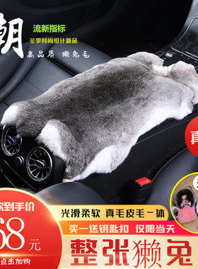 冬季新款獭兔汽车真皮扶手垫
