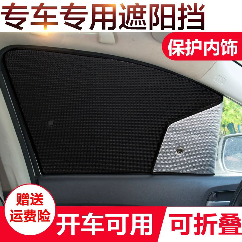 大通v80隔热前档风玻璃遮阳挡图片