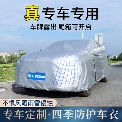 埃尔法ALPHARD/Vellfire30系20系专用汽车车衣防晒避光隔热盖布披