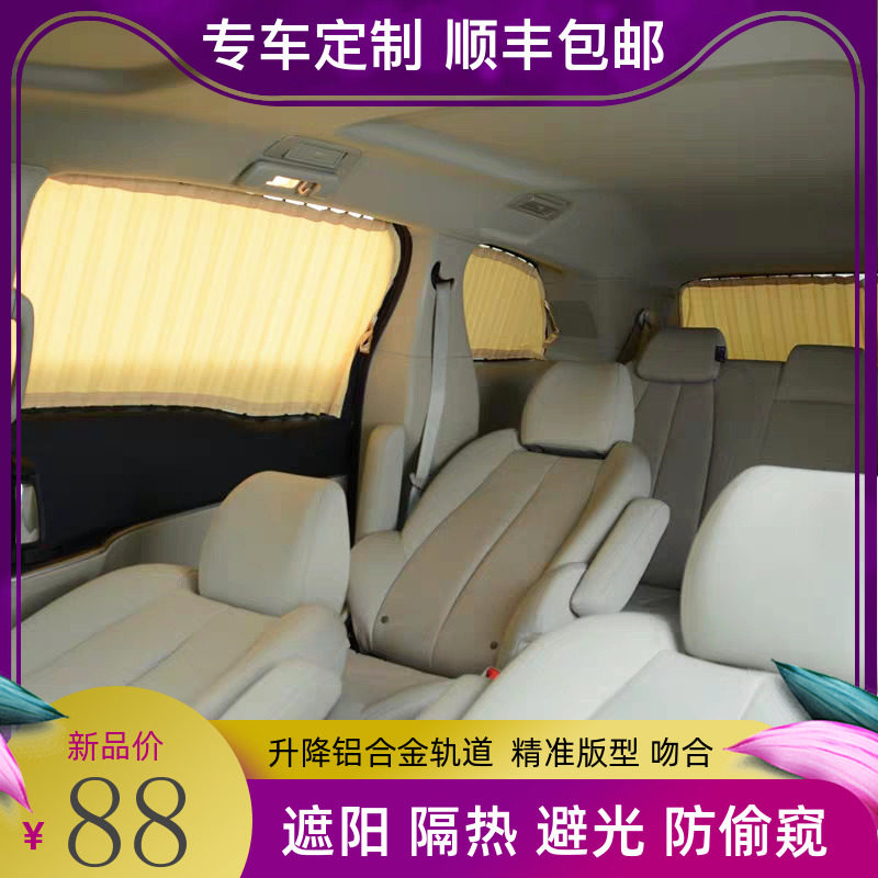 大众新桑塔纳遮阳帘百叶老桑塔纳志俊2/3000专用汽车遮阳窗帘避光