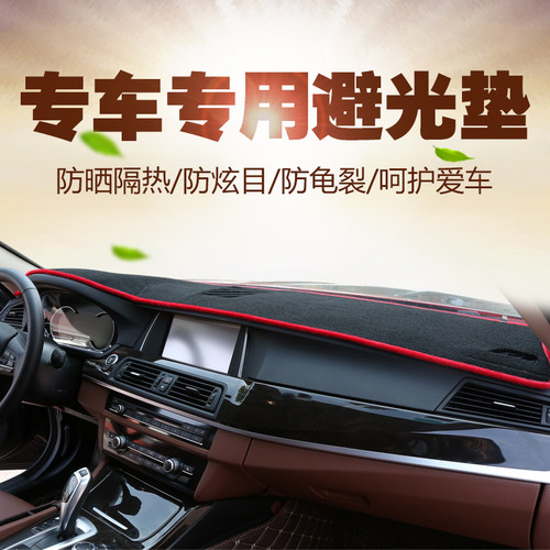 专用港版右舵肽本田Freed GB3/5 中控仪表台避光垫防晒隔热遮阳垫 - 封面