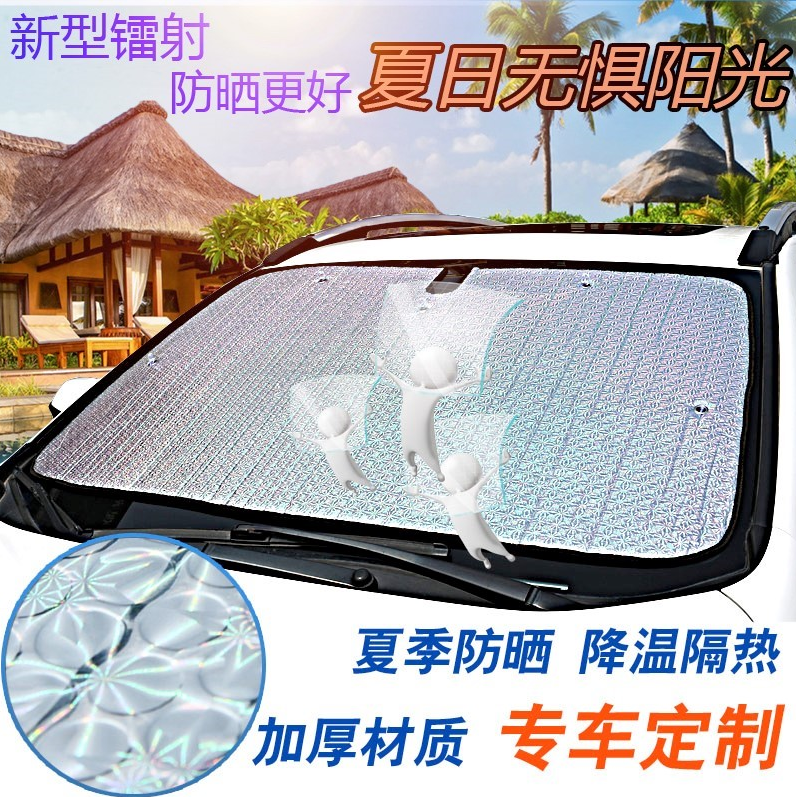 比亚迪m6汽车遮阳板车窗帘遮阳挡车内遮光布防晒隔热前档挡风玻璃