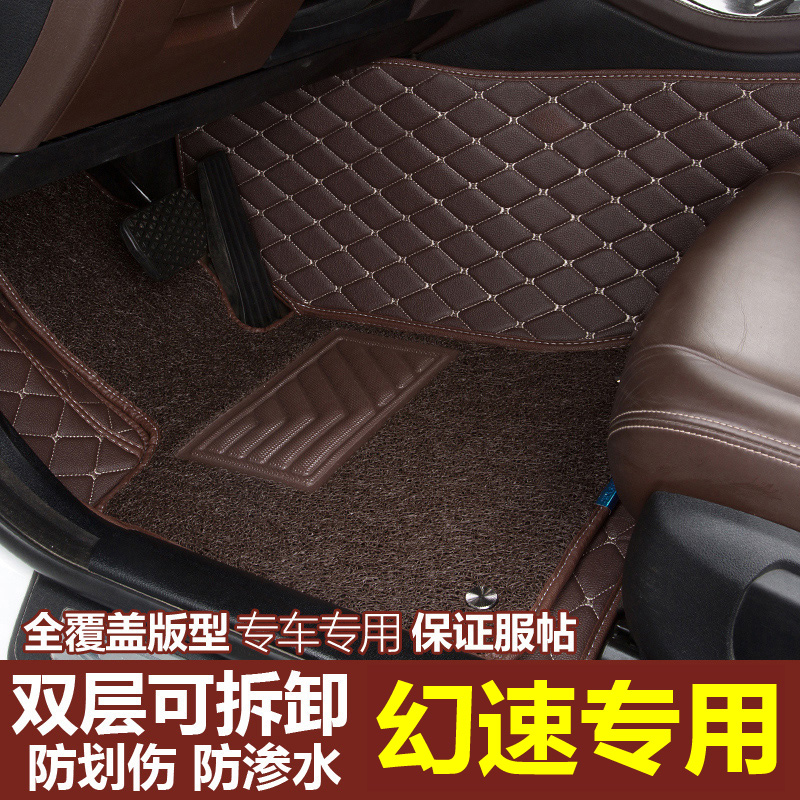 北汽幻速主驾驶全包围地毯脚垫