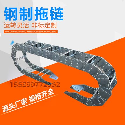 TL65/75/95/125/180金属不锈钢拖链钢制钢铝坦克链I型/II型/III型