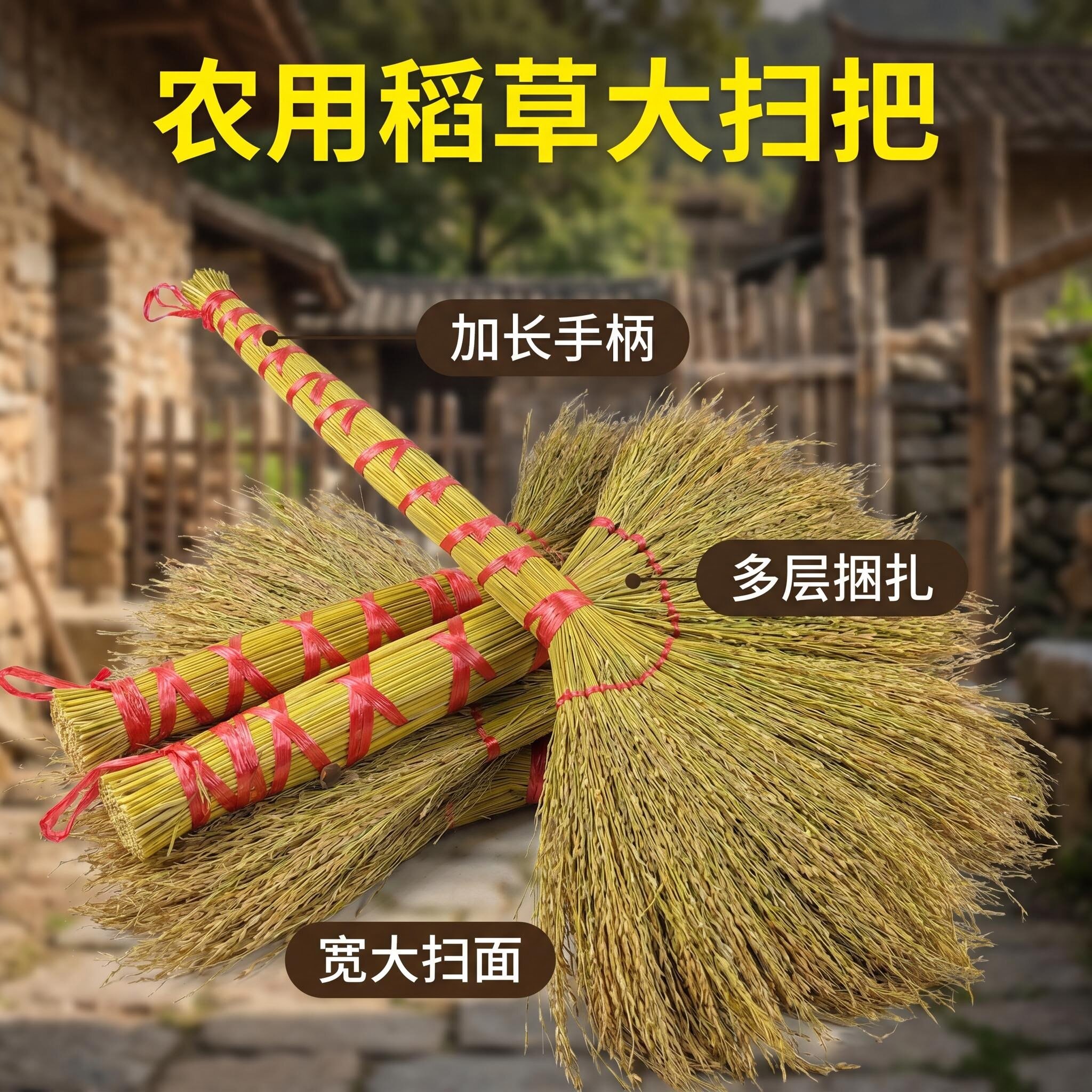 糯稻草大扫把垃圾清理民俗道具