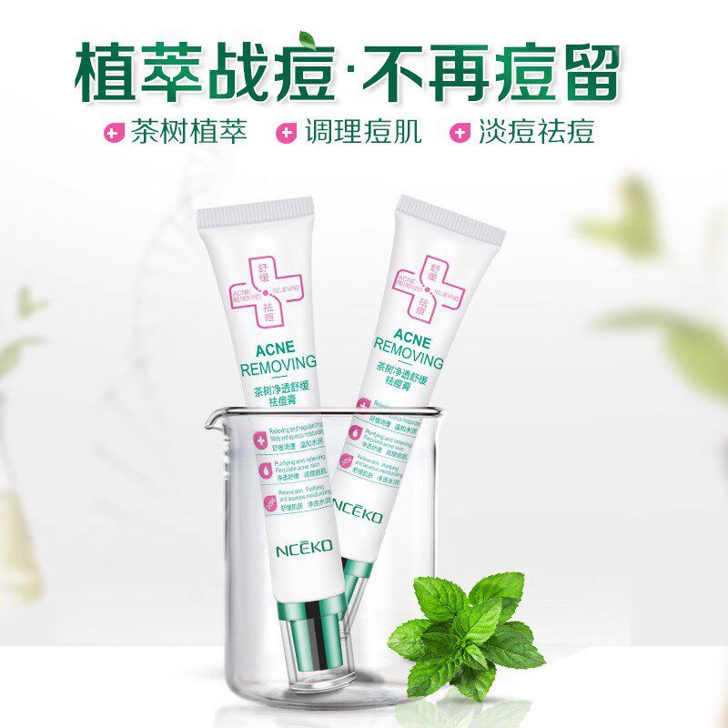 丽颜世家茶树净透舒缓祛痘膏温和淡化痘印调理痘肌官方正品图片