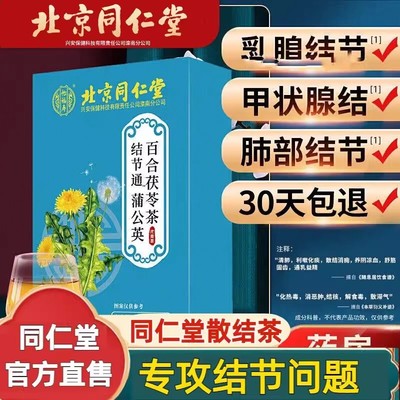 蒲公英官方正品店消除