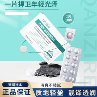 QANZIRE左旋VC固态精华片维c冻干粉片补水保湿提亮肤色官方正品