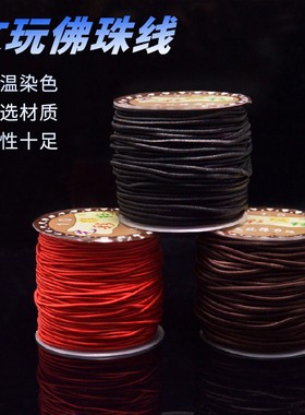 金刚佛珠线耐用耐磨弹力线