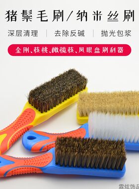 文玩核桃金刚菩提猪鬃毛刷子