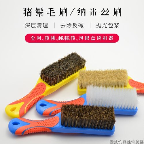文玩核桃金刚菩提猪鬃毛刷子