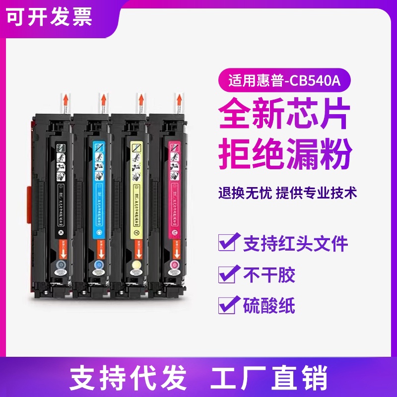 惠普打印机粉盒硒鼓包邮