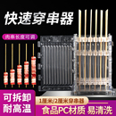 溜达串1厘米2厘米大串小串穿串器穿串神器手动羊肉切穿一体肉串机