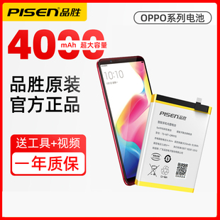 FindX A31 品胜适用oppo A59 A57 A33 reno realme手机电池