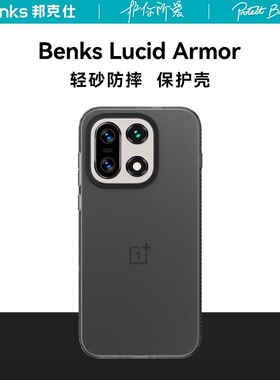 Benks适用一加15手机壳新款磨砂防摔1+15超薄透明硅胶透气散热男女简约全包ONEPLUS+15手机保护套高级感外壳