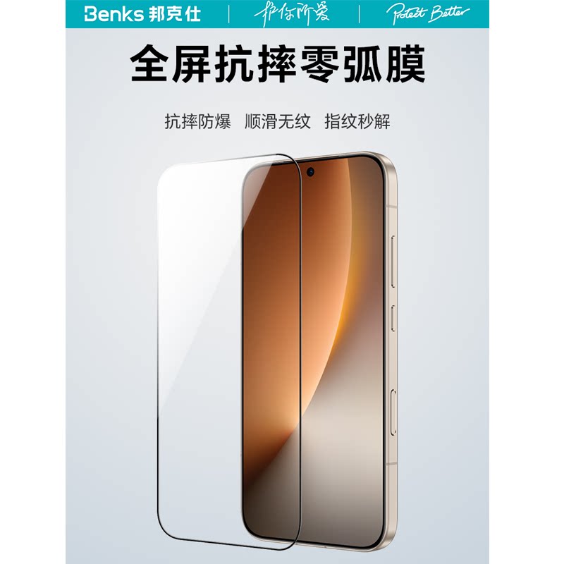 Benks适用荣耀magic8 pro钢化膜Magic8高清全覆盖超声波指纹解锁抗指纹防摔honor手机膜保护膜贴膜原弧