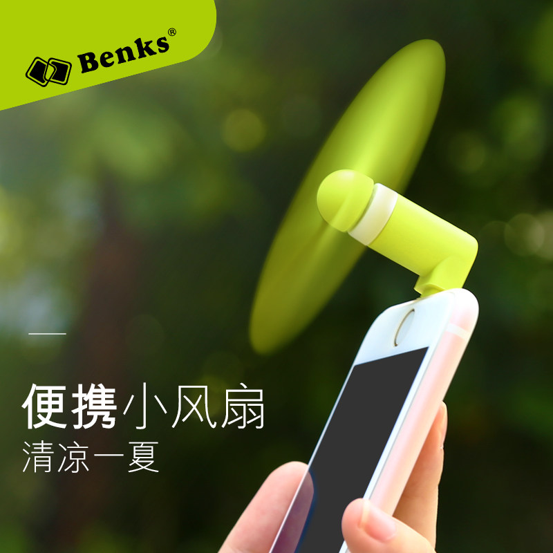 Benks小风扇适用苹果USB大风力华为手机type-c接口迷你安卓静音