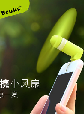 Benks迷你type-c手机小风扇
