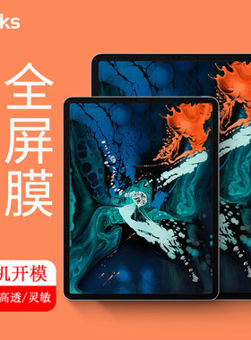 benks适用平板高清防爆膜钢化膜
