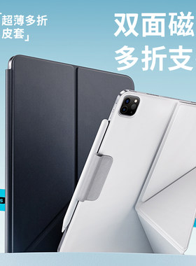 Benks新款iPad Pro保护套Air7保护壳12.9磁吸双面夹11代适用苹果平板电脑2025带笔槽11/13寸轻薄air6/5防摔弯