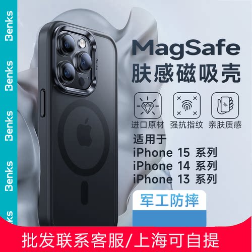 Benks适用iPhone15/16系列肤感壳