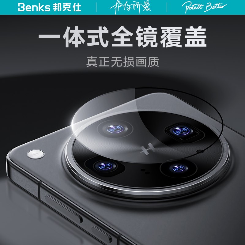 Benks适用OPPO Find X8 Ultra康宁镜头膜后摄像头防爆全覆盖高清相机圈高清光学增透x8手机保护贴