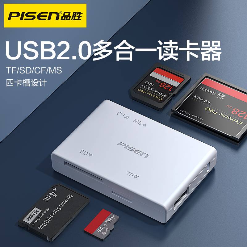 品胜多合一SD卡TF/CF/MS卡USB3.0手机otg电脑XD内存U盘高速读卡器
