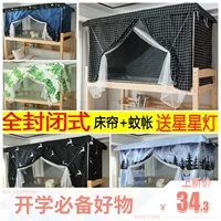 Sinh viên đại học phòng ngủ giường gió giường tầng nữ ký túc xá rèm cửa lưới chống muỗi tích hợp sử dụng kép màn vải l rèm thủy triều - Bed Skirts & Valances 	rèm che giường ngủ của nhật	