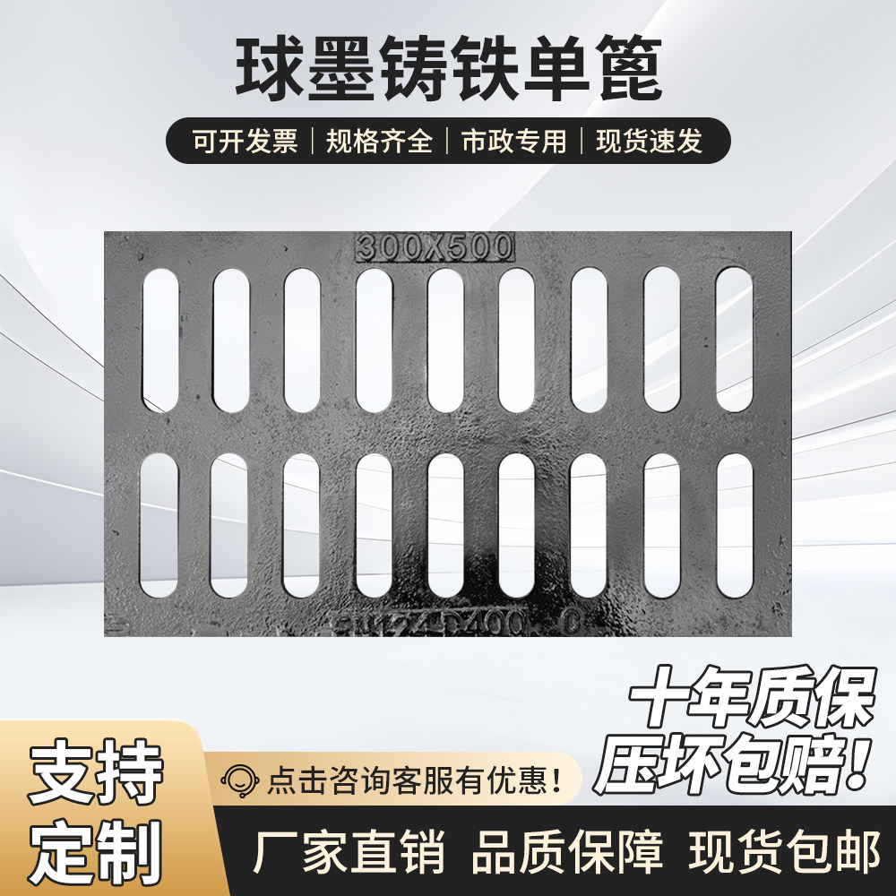 球墨铸铁方形雨水篦子下水道沟盖板排水沟盖板污水槽地沟盖板