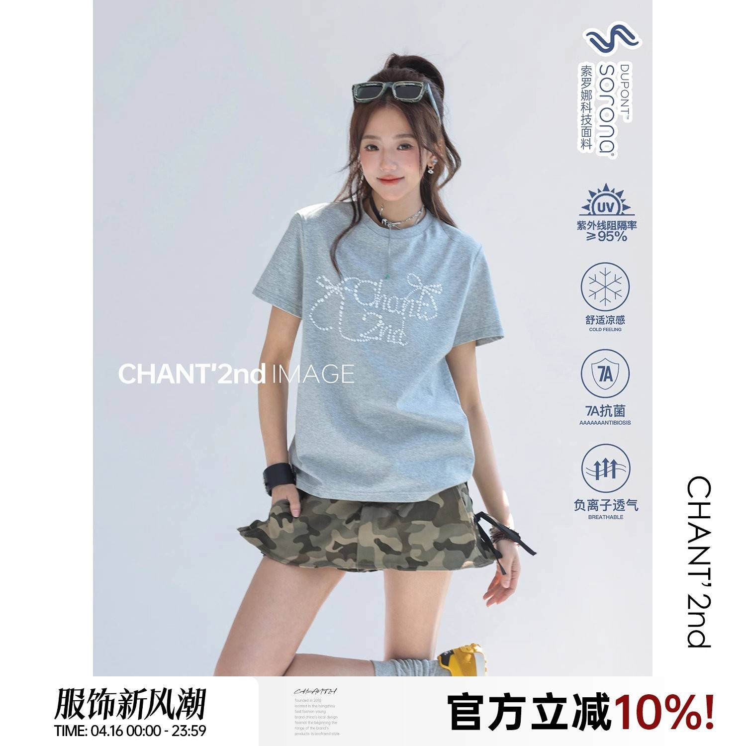 「CHANT2nd」蝴蝶结烫钻正肩t恤女夏重磅240G短袖宽松慵懒风上衣