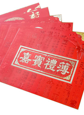 烫金嘉宾礼簿签到本礼金本签名册题名簿普通礼单嘉宾提名录记账本