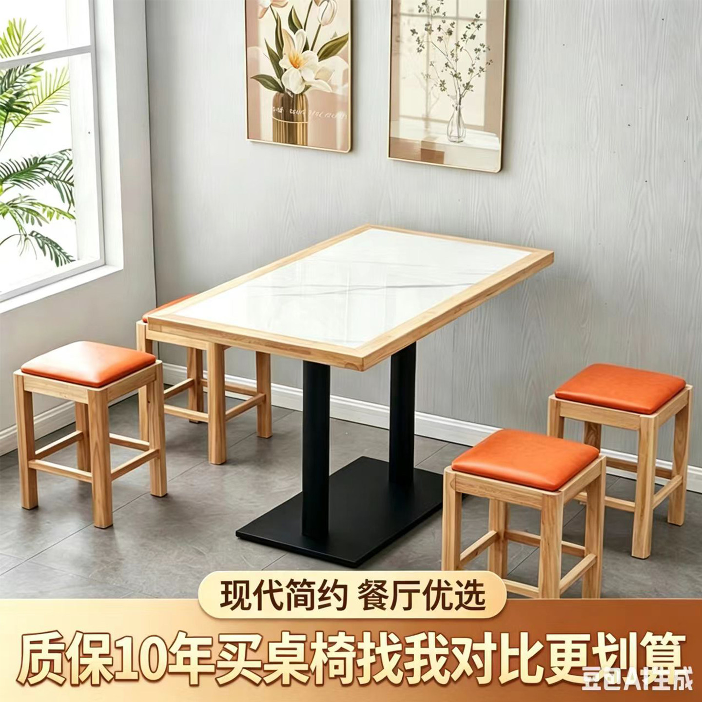 实木岩板桌椅组合商用奶茶店咖啡厅方桌快餐店小吃店烧烤店长桌凳