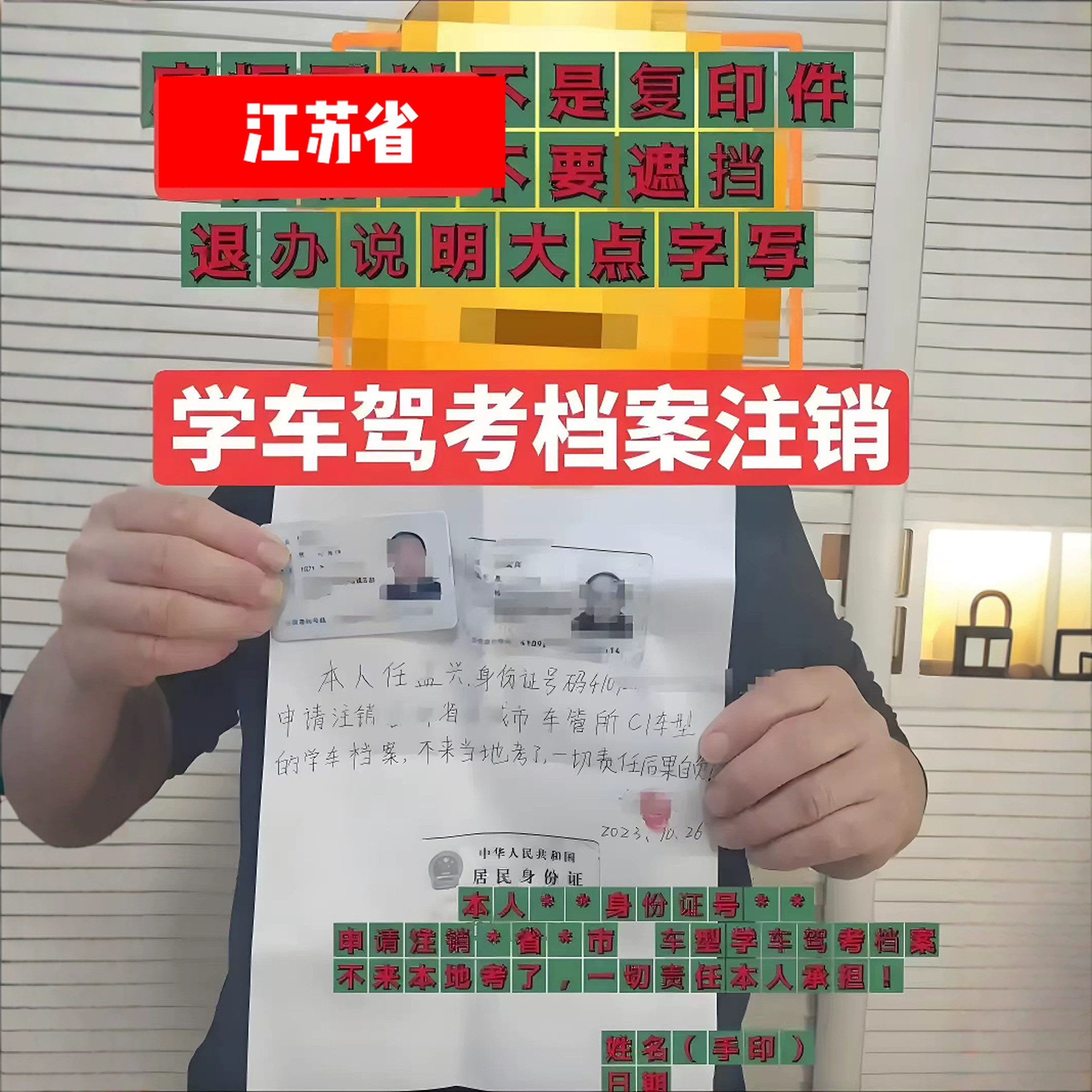 全国驾考档案注销学籍驾考档案异地取消档案信息远程办理考试缴费