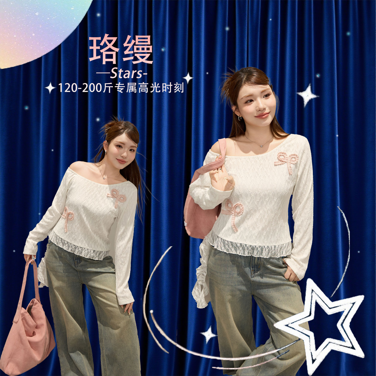 甜美一字露肩白色大码上衣女蕾丝感粉色蝴蝶结装饰不规则长袖小衫