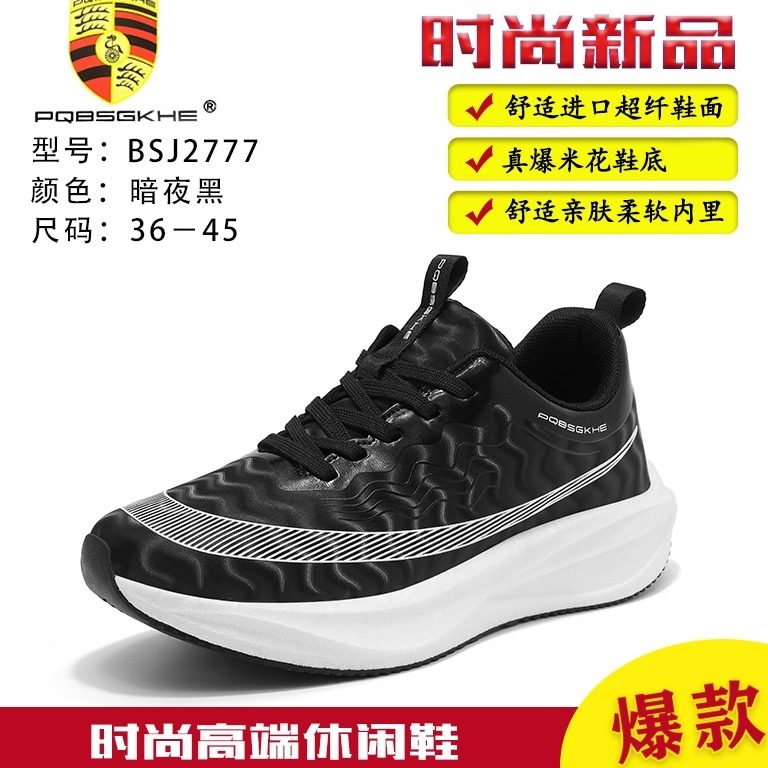 晋江运动鞋保时捷轻奢舒适减震超轻跑步鞋秋冬皮面款网面款情侣鞋