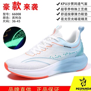 百搭潮鞋 运动鞋 侣时尚 高弹减震跑步鞋 佩斯熊猫66008抖音直播爆款