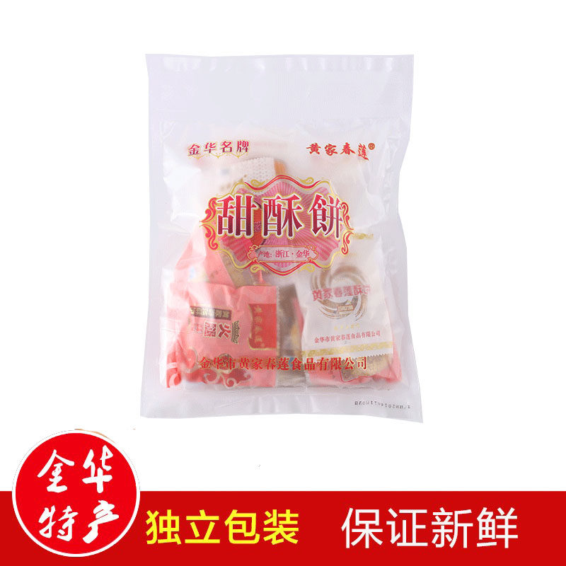 黄家春莲甜味金华特产糕点心酥饼