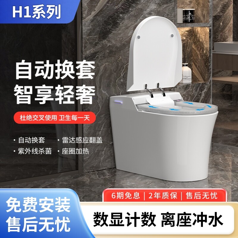 智能换套马桶一体机公用翻盖电动走纸一次性换膜转转垫自动坐便器