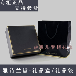 雅诗兰黛礼品盒空盒包装盒纸袋子眼霜面霜礼品袋手提袋专柜正品