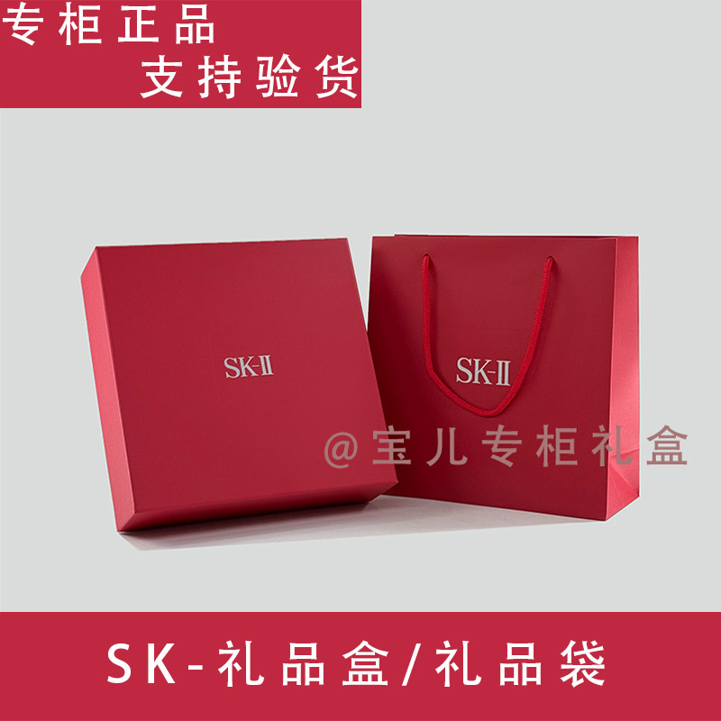 SK2礼品盒空盒包装盒礼品袋图片