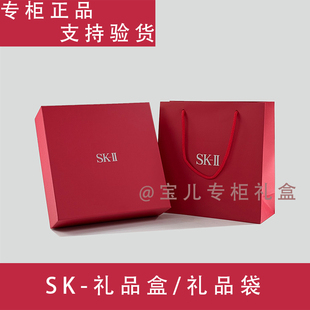 盒礼品袋手提袋面霜纸袋子专柜 SK2礼品盒空盒包装