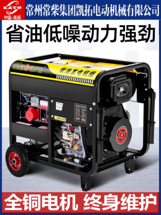 kabaru柴油发电机组220V家用3KW 10千瓦单三相380V户外施工