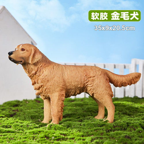 大号仿真金毛犬狗狗黄金猎犬农场牧场动物软胶搪胶儿童玩具模型