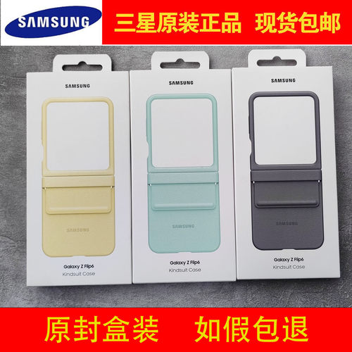 zflip6手机壳原装官方正品