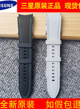 三星Watch7原装舒适型生态皮表带