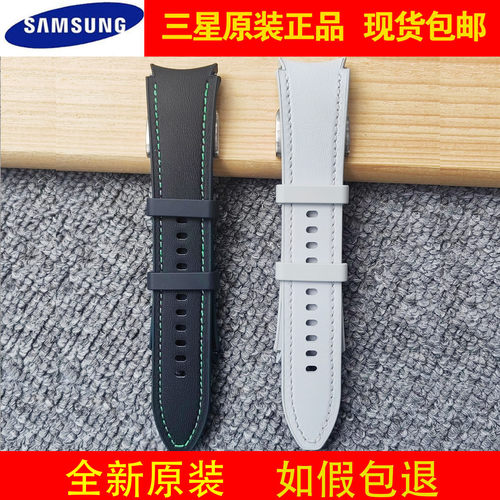三星Watch7原装舒适型生态皮表带
