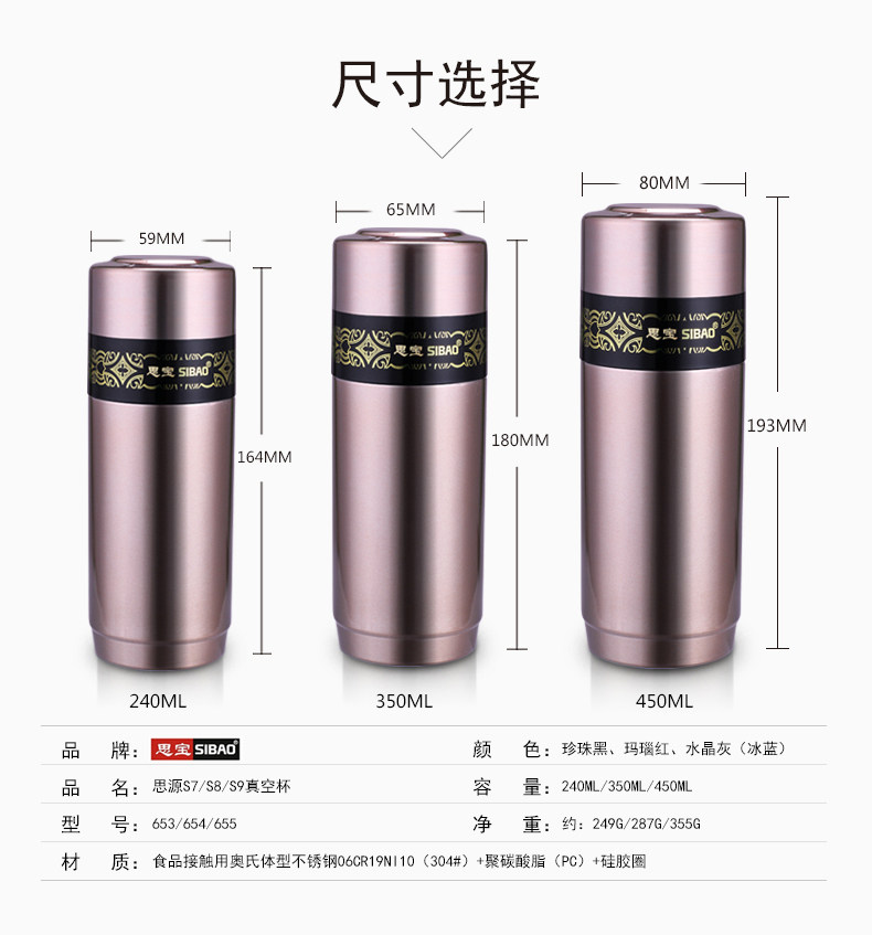广东思宝思源s7/s8/s9真空保温杯送礼运动休闲学生用不锈钢茶水杯