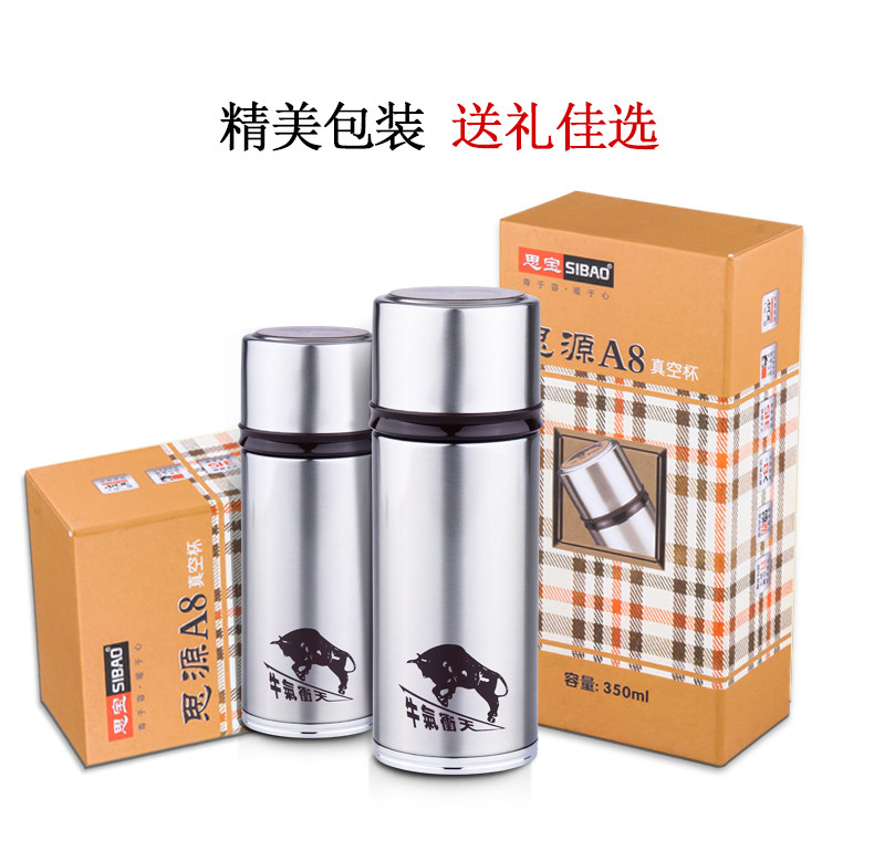 广东思宝思源a7a8a9真空保温杯长征2号真空杯食品级304不锈钢水杯