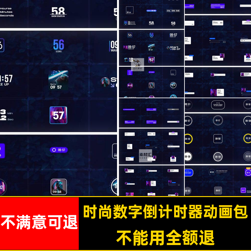 倒计时钟动画包格式进度图标动态AE表秒表模板素材源文件时间效